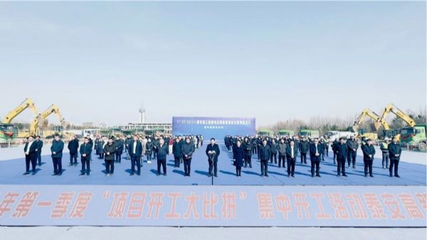 泰安市2024年一季度“項(xiàng)目開(kāi)工大比拼”集中開(kāi)工活動(dòng)舉行，泰安高新區(qū)集中開(kāi)工13個(gè)項(xiàng)目
