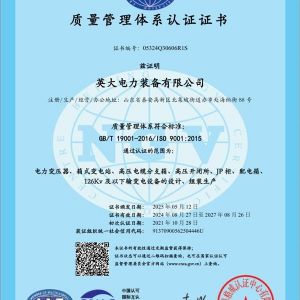 質(zhì)量管理體系認證證書